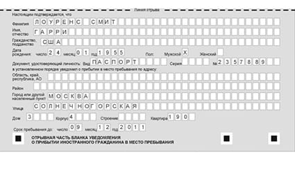 временная регистрация в Калаче-на-Дону