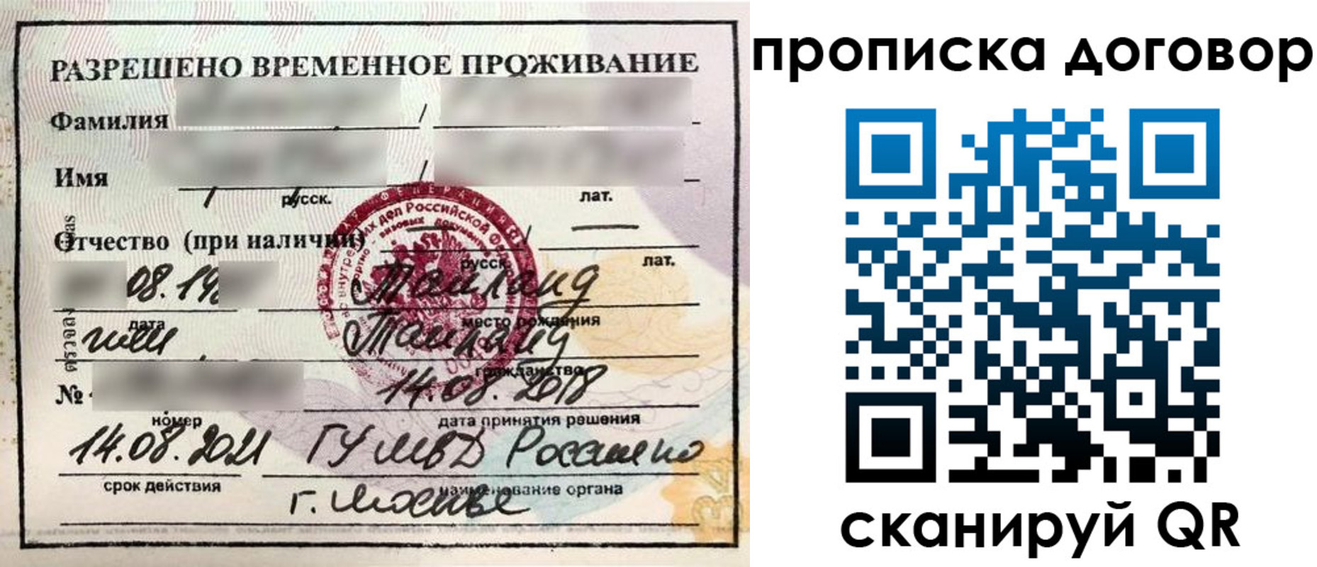 прописка для военкомата в Калаче-на-Дону