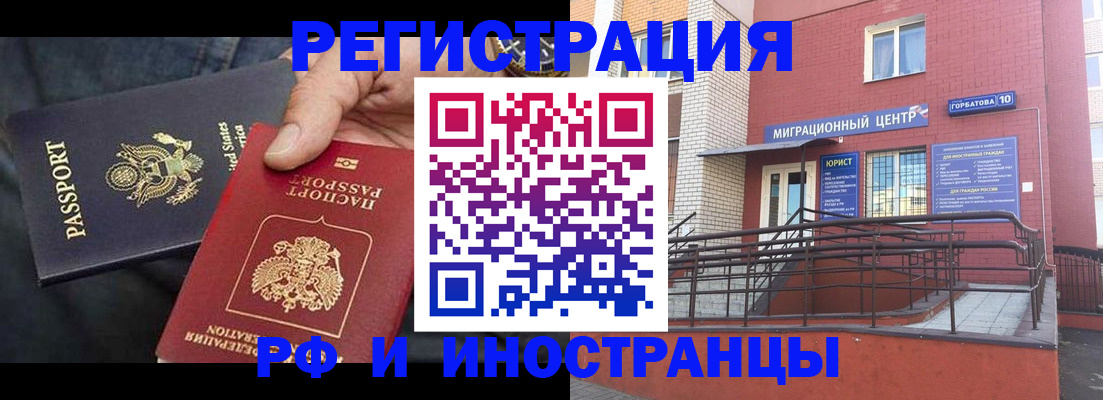временная регистрация в Калаче-на-Дону